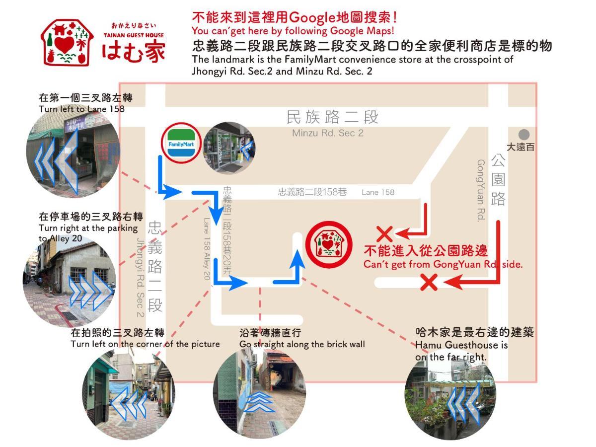 Tainan Guest House Hamuya Экстерьер фото