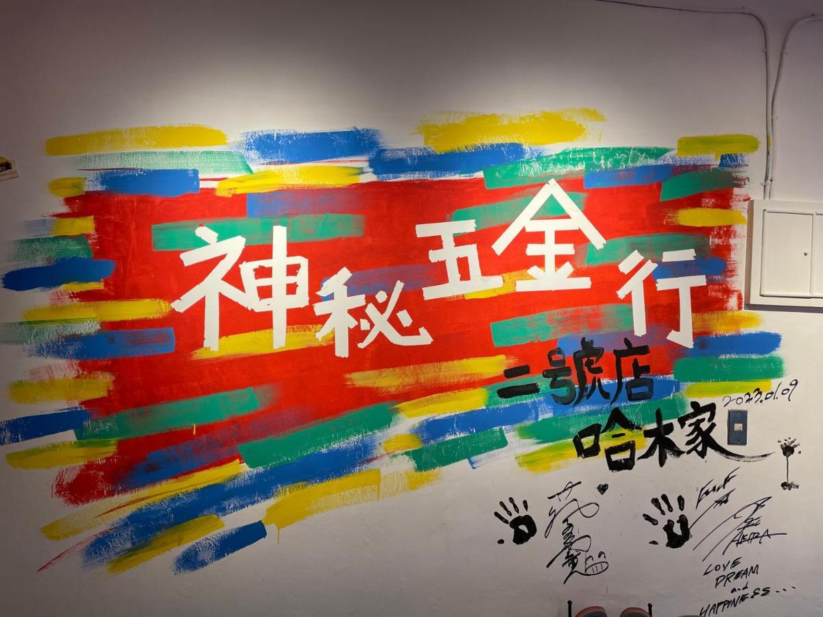 Tainan Guest House Hamuya Экстерьер фото